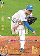 金村　尚真(北海道日本ハムファイターズ)(SP) 【TBP01-F12SP】